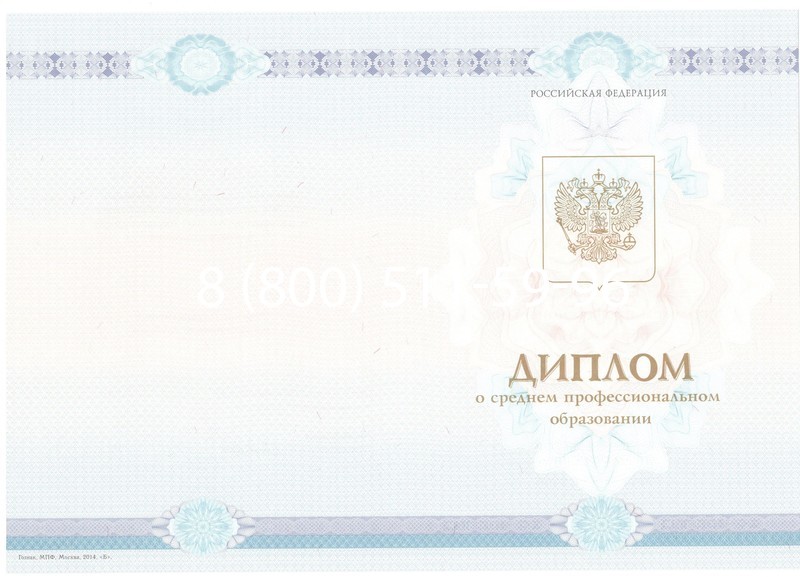 Заказать Диплом колледжа 2014-2026 года  в Уфе