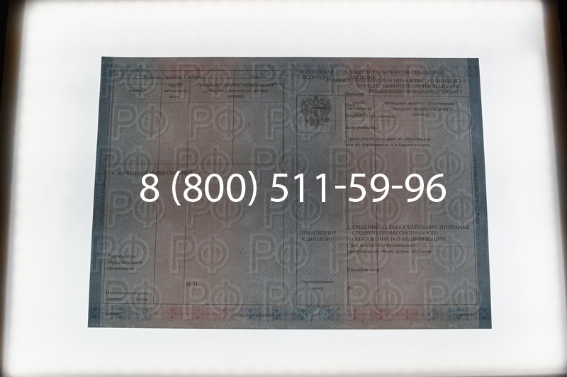 Заказать Диплом колледжа 2014-2026 года  в Уфе