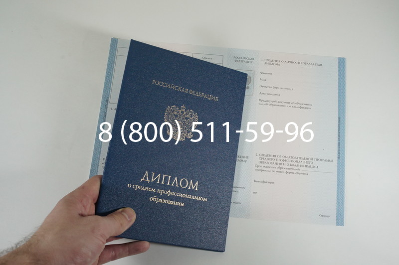 Диплом колледжа 2014-2026 года  в Уфе
