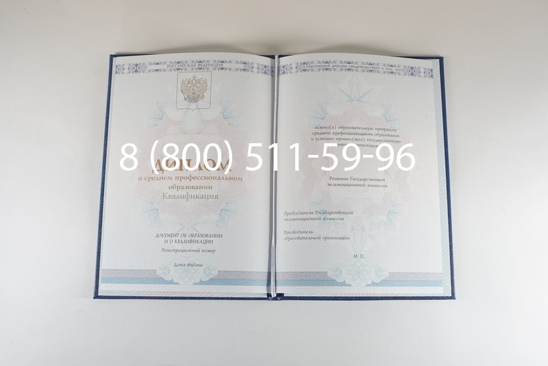 Диплом колледжа 2014-2026 года  в Уфе