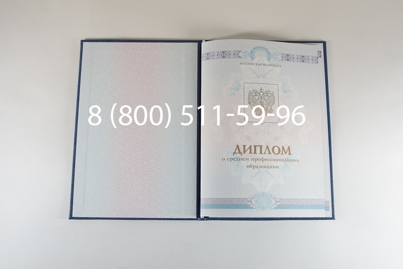 Диплом колледжа 2014-2026 года  в Уфе