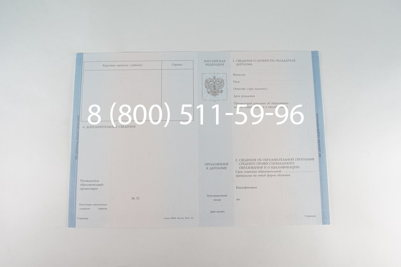 Диплом колледжа 2014-2026 года  в Уфе