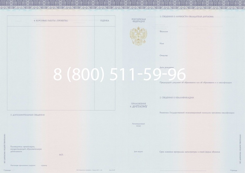 Заказать Диплом магистра (КИРЖАЧ) 2014-2026годов в Уфе