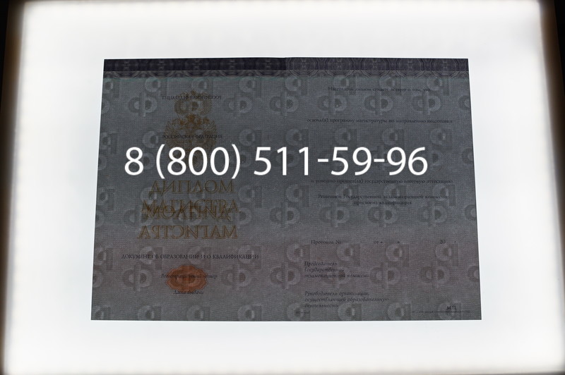 Заказать Диплом магистра (КИРЖАЧ) 2014-2026годов в Уфе