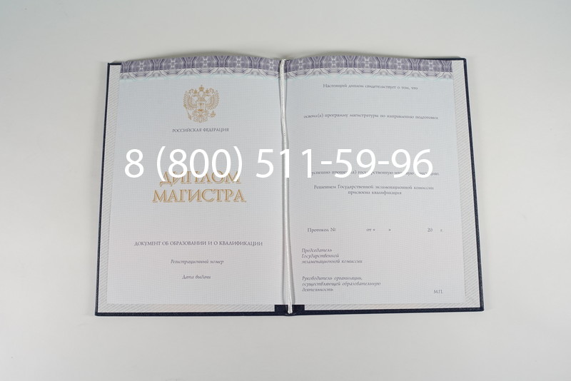 Диплом магистра (КИРЖАЧ) 2014-2026годов в Уфе