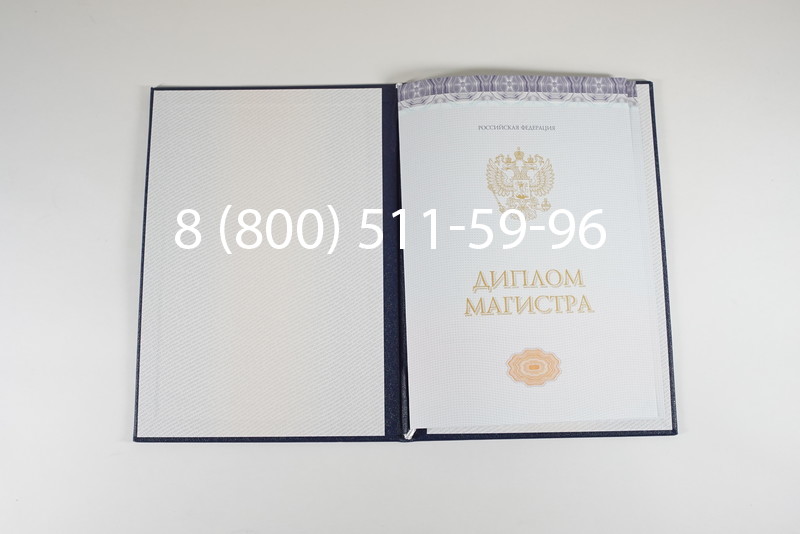 Диплом магистра (КИРЖАЧ) 2014-2026годов в Уфе