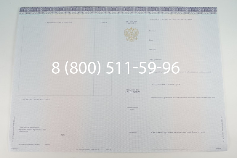 Диплом магистра (КИРЖАЧ) 2014-2026годов в Уфе