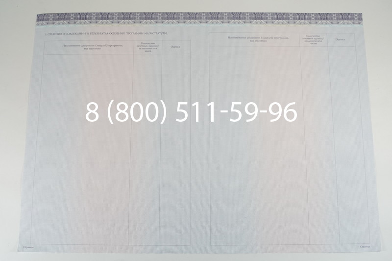 Диплом магистра (КИРЖАЧ) 2014-2026годов в Уфе