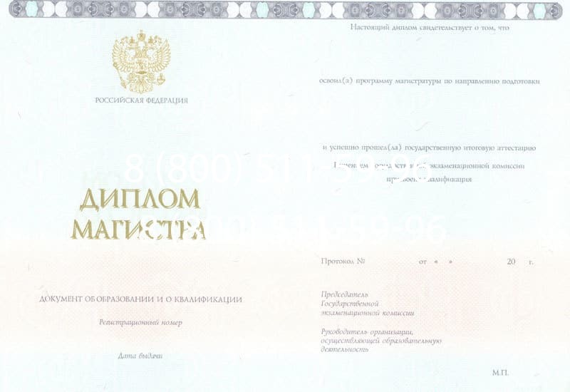 Купить Диплом магистра 2014-2026 года в Уфе