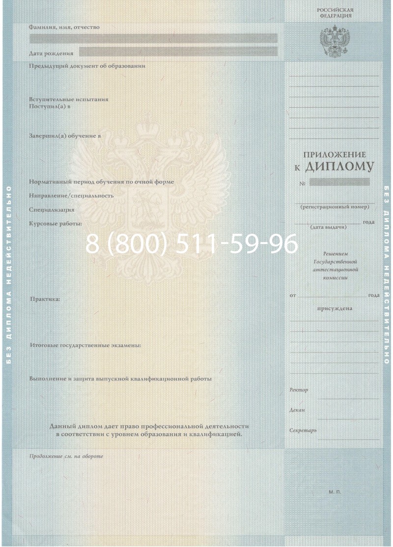 Купить Диплом магистра 2012-2013 годов в Уфе