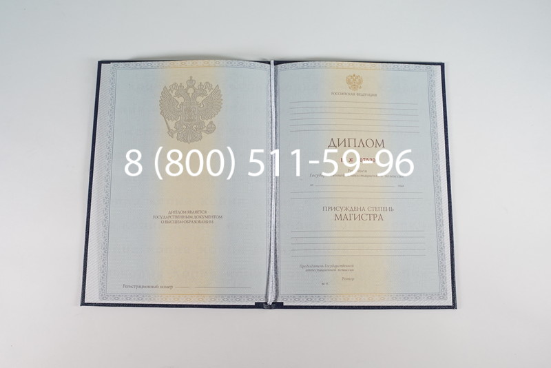 Диплом магистра 2012-2013 годов в Уфе