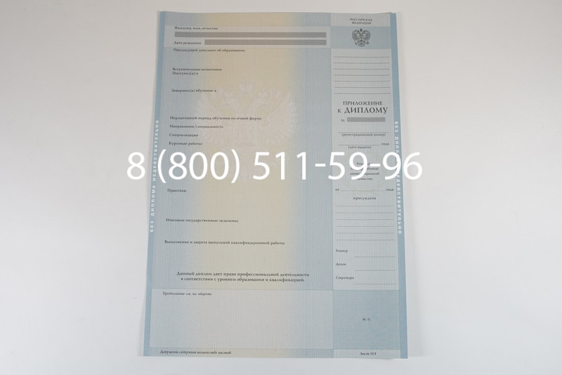 Диплом магистра 2012-2013 годов в Уфе