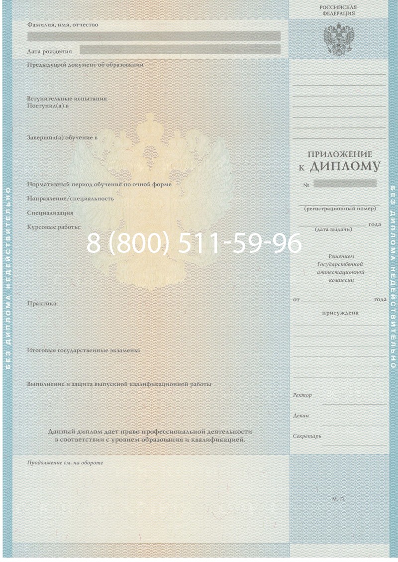 Заказать Диплом магистра 2010-2011 годов в Уфе