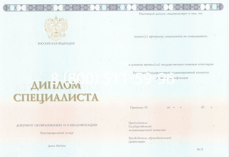 Купить Диплом о высшем образовании 2014-2026 годов в Уфе