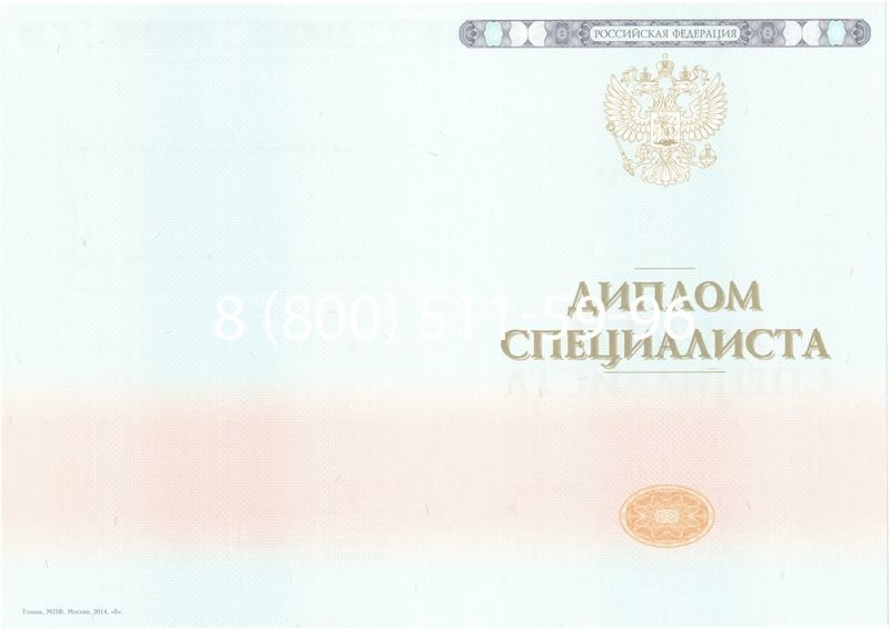 Купить Диплом о высшем образовании 2014-2026 годов в Уфе