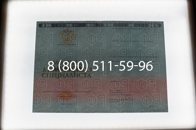 Заказать Диплом о высшем образовании 2014-2026 годов в Уфе