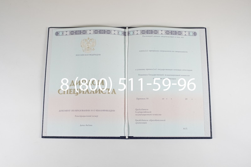 Диплом о высшем образовании 2014-2026 годов в Уфе