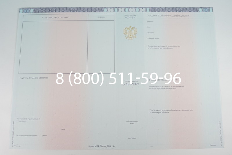 Диплом о высшем образовании 2014-2026 годов в Уфе