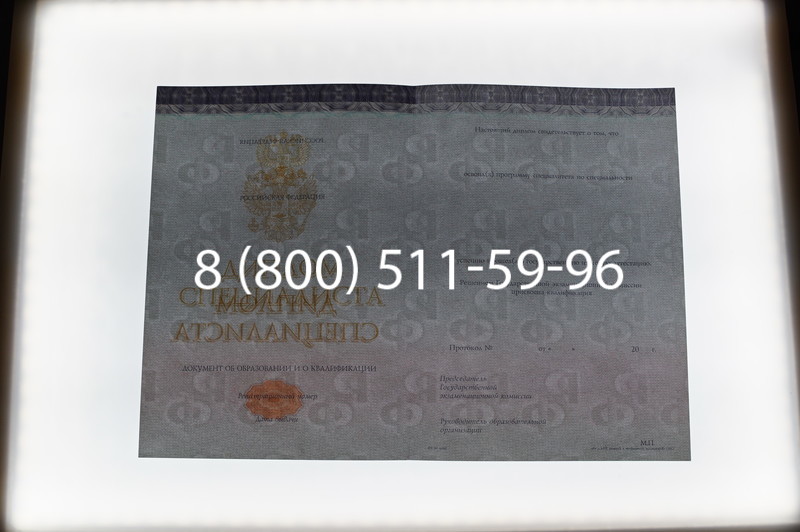 Заказать Диплом о высшем образовании (Киржач) 2014-2026 годов в Уфе