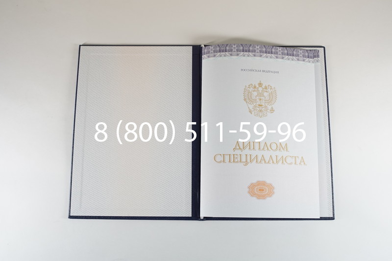 Диплом о высшем образовании (Киржач) 2014-2026 годов в Уфе