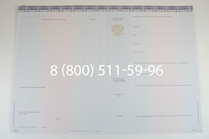 Диплом о высшем образовании (Киржач) 2014-2026 годов в Уфе