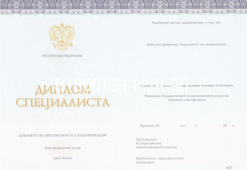 Купить Диплом о высшем образовании (Киржач) 2014-2026 годов в Уфе
