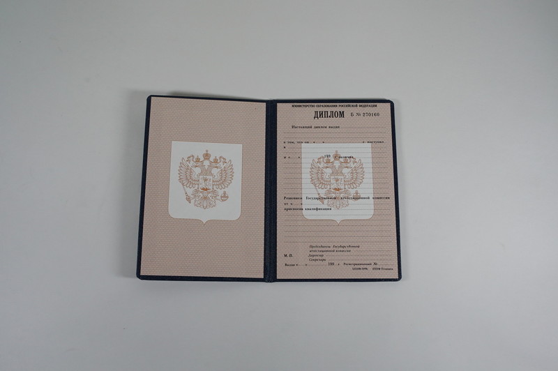 Заказать Диплом о начальном образовании 1995-2006 годов в Уфе