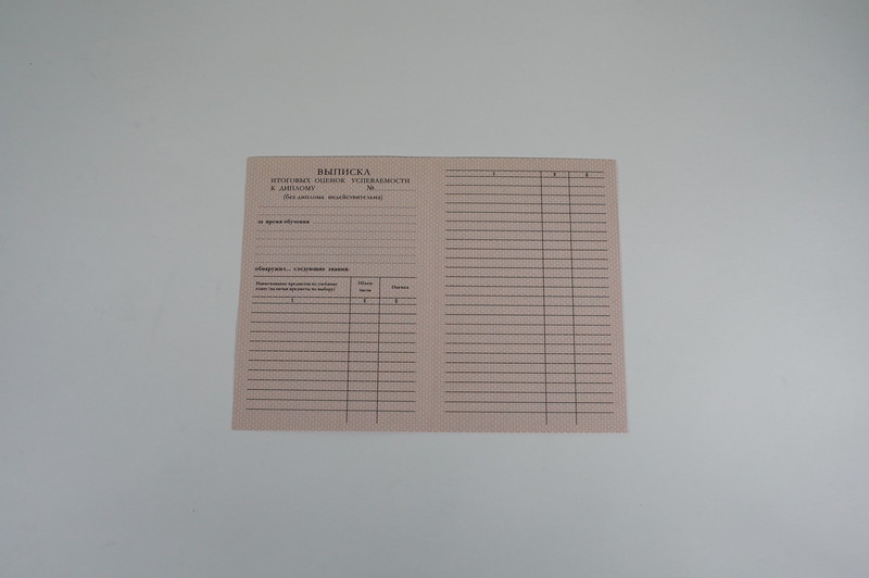 Заказать Диплом о начальном образовании 1995-2006 годов в Уфе