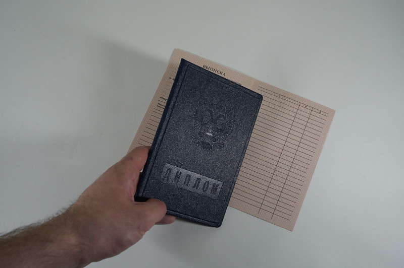 Диплом о начальном образовании 1995-2006 годов в Уфе