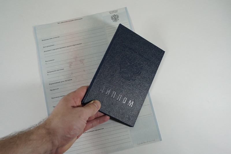 Диплом о начальном образовании  2007-2009 годов в Уфе