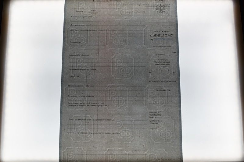 Заказать Диплом о начальном образовании  2007-2009 годов в Уфе