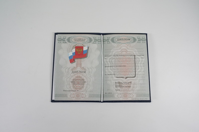 Диплом о начальном образовании  2007-2009 годов в Уфе