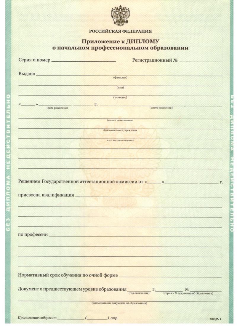 Заказать Диплом о начальном образовании  2010-2026 годов в Уфе