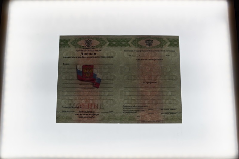 Заказать Диплом о начальном образовании  2010-2026 годов в Уфе