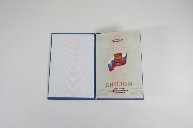 Диплом о начальном образовании  2010-2026 годов в Уфе