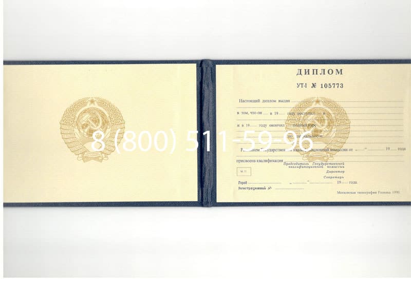 Купить Диплом о среднем образовании до 1996 года в Уфе
