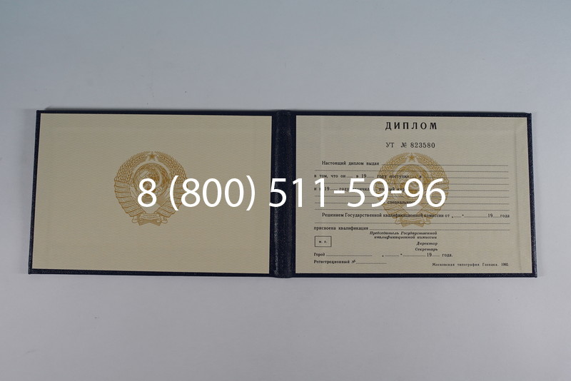 Купить Диплом о среднем образовании до 1996 года в Уфе