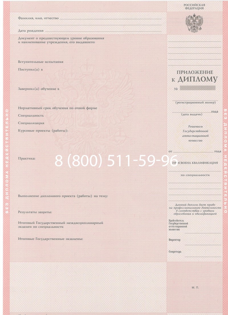 Купить Диплом о среднем образовании 1997-2002 годов в Уфе