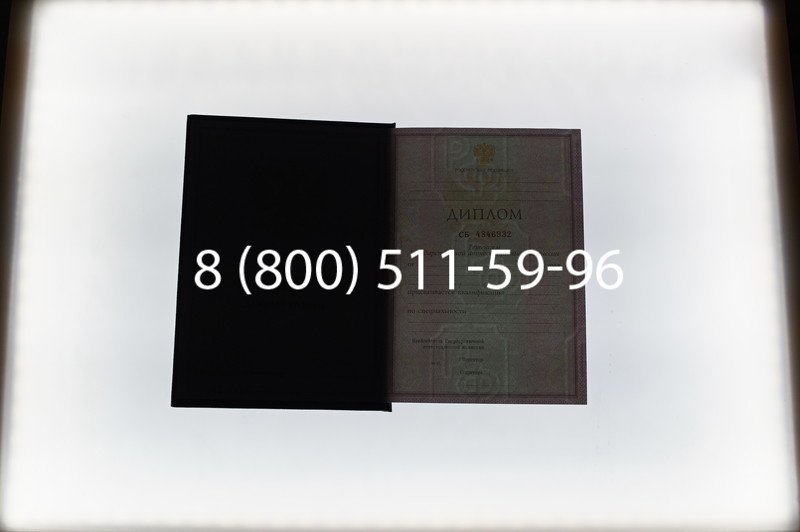 Заказать Диплом о среднем образовании 1997-2002 годов в Уфе