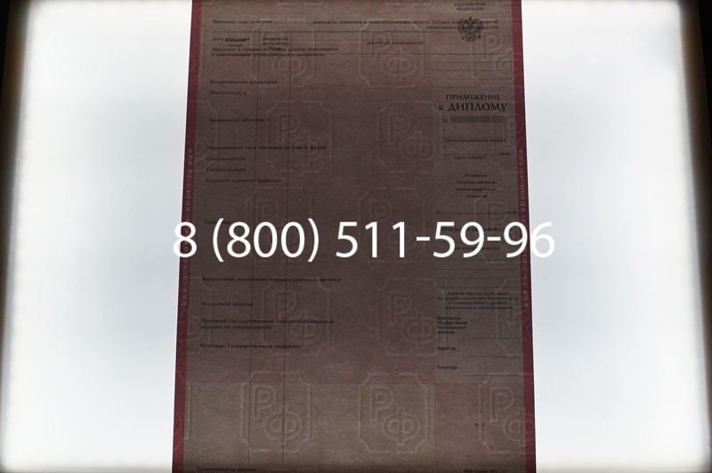 Заказать Диплом о среднем образовании 1997-2002 годов в Уфе