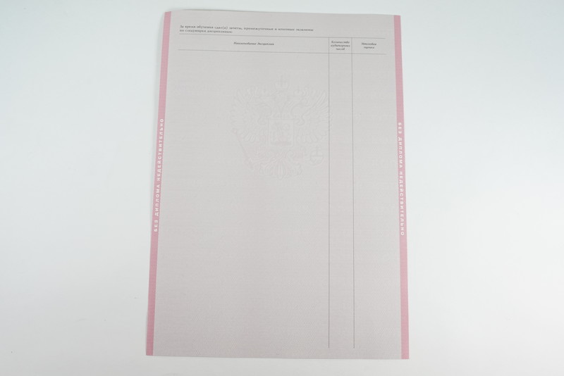 Диплом о среднем образовании 1997-2002 годов в Уфе