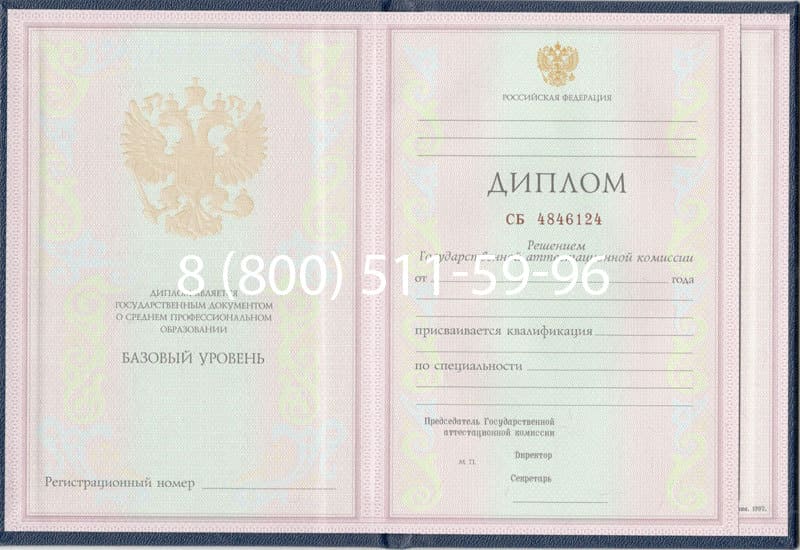 Купить Диплом о среднем образовании 1997-2002 годов в Уфе