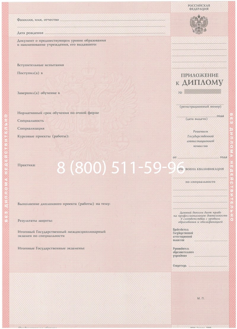 Купить Диплом о среднем образовании 2003-2006 годов в Уфе