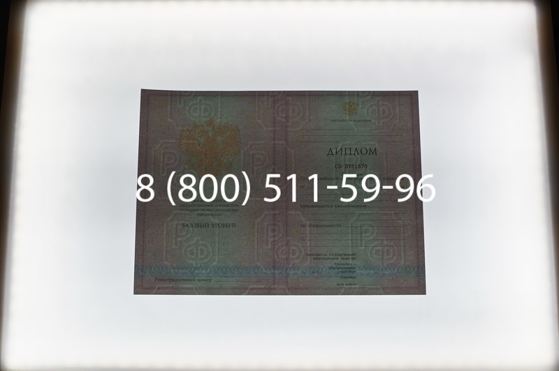 Заказать Диплом о среднем образовании 2003-2006 годов в Уфе