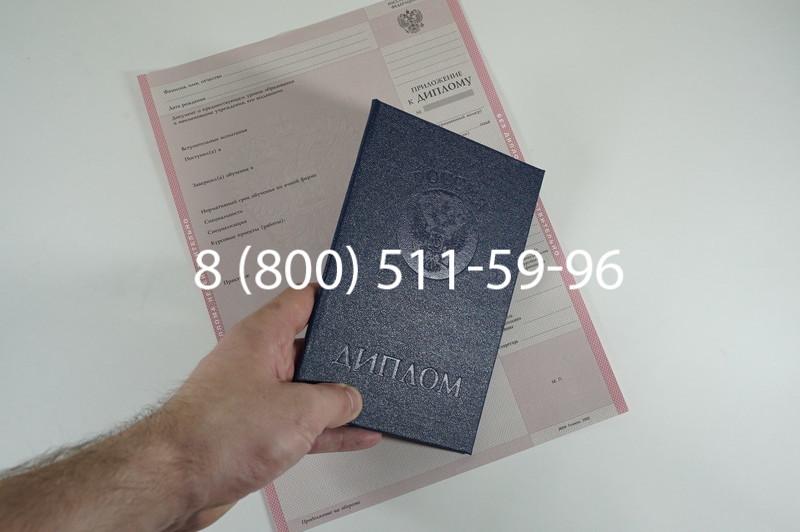 Диплом о среднем образовании 2003-2006 годов в Уфе