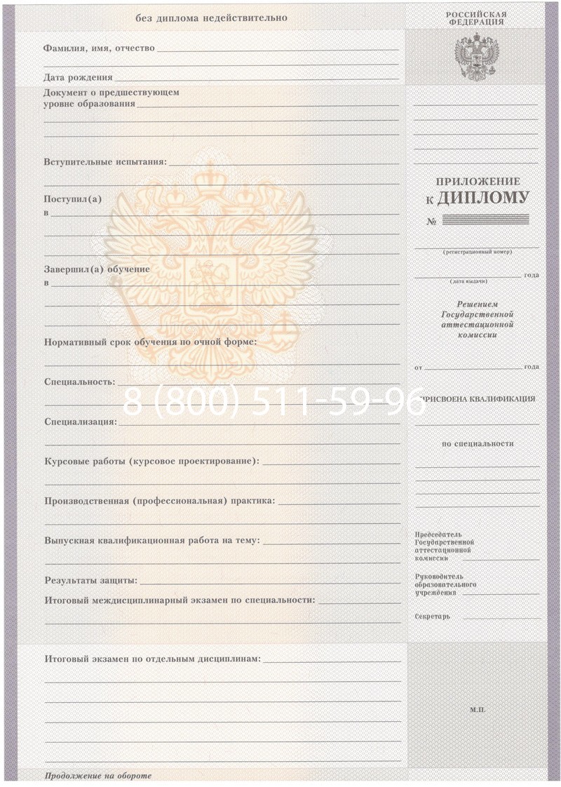 Купить Диплом о среднем образовании 2007-2010 годов в Уфе