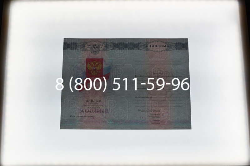 Заказать Диплом о среднем образовании 2007-2010 годов в Уфе