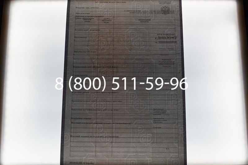 Заказать Диплом о среднем образовании 2007-2010 годов в Уфе