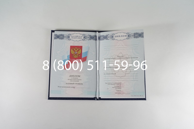 Диплом о среднем образовании 2007-2010 годов в Уфе