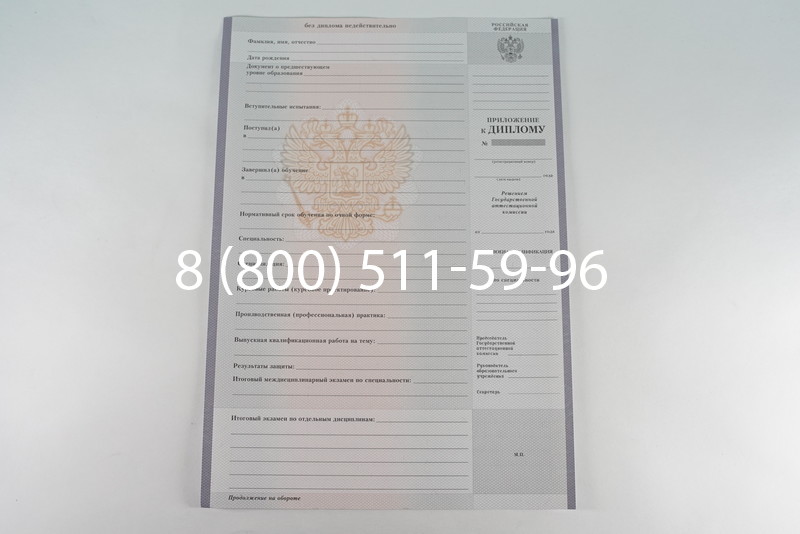 Диплом о среднем образовании 2007-2010 годов в Уфе